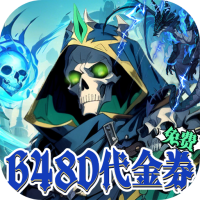 雷霆炸翻天（0.1折6480免费版）