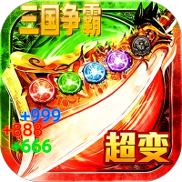 坠星大陆（神龙超变高爆版）