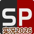 实况足球2026（云游戏）