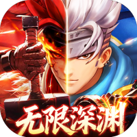 异界深渊：觉醒（3.5地下城无限深渊）