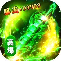 无畏之刃（悬赏打金高爆版）