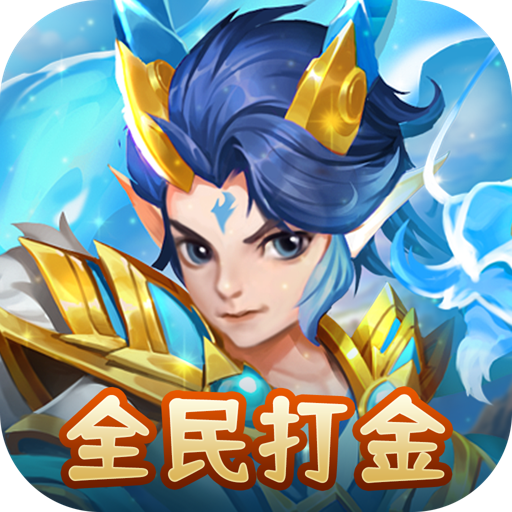 戮仙战纪（0.05折全民打金）