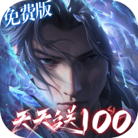 斗破苍穹：巅峰对决（3.5折免费版）