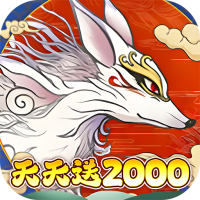 西游风云（0.1折送2000免费版）