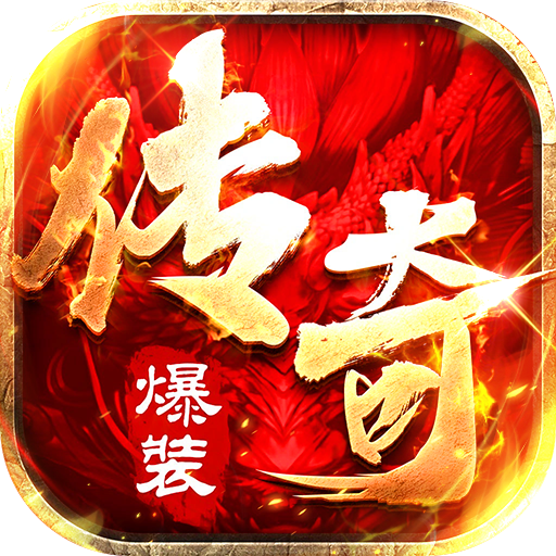 雷神战记四格礼包