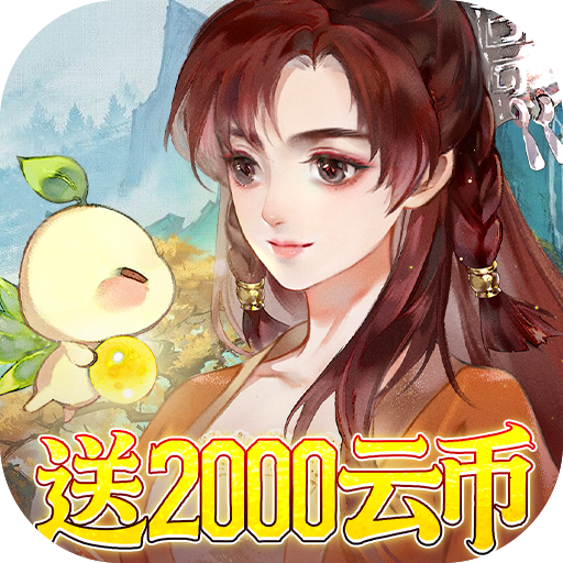 轩辕剑龙舞云山签到1