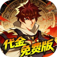 精炼礼包