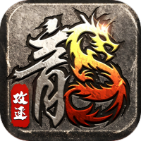 山河（追梦攻速三职业）