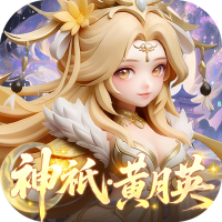 格斗三国志（0.1折送双20星神将）