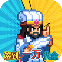 至尊礼包