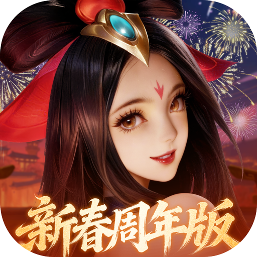 少年三国志：零（0.1折少三免费版）