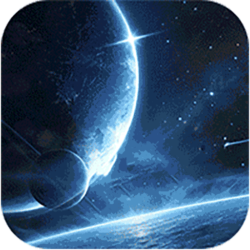 星轨之上首发新手礼包