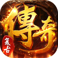 全民祖玛（三职业送百万充）