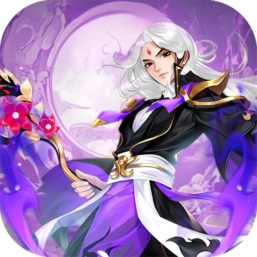 大话诛仙648礼包