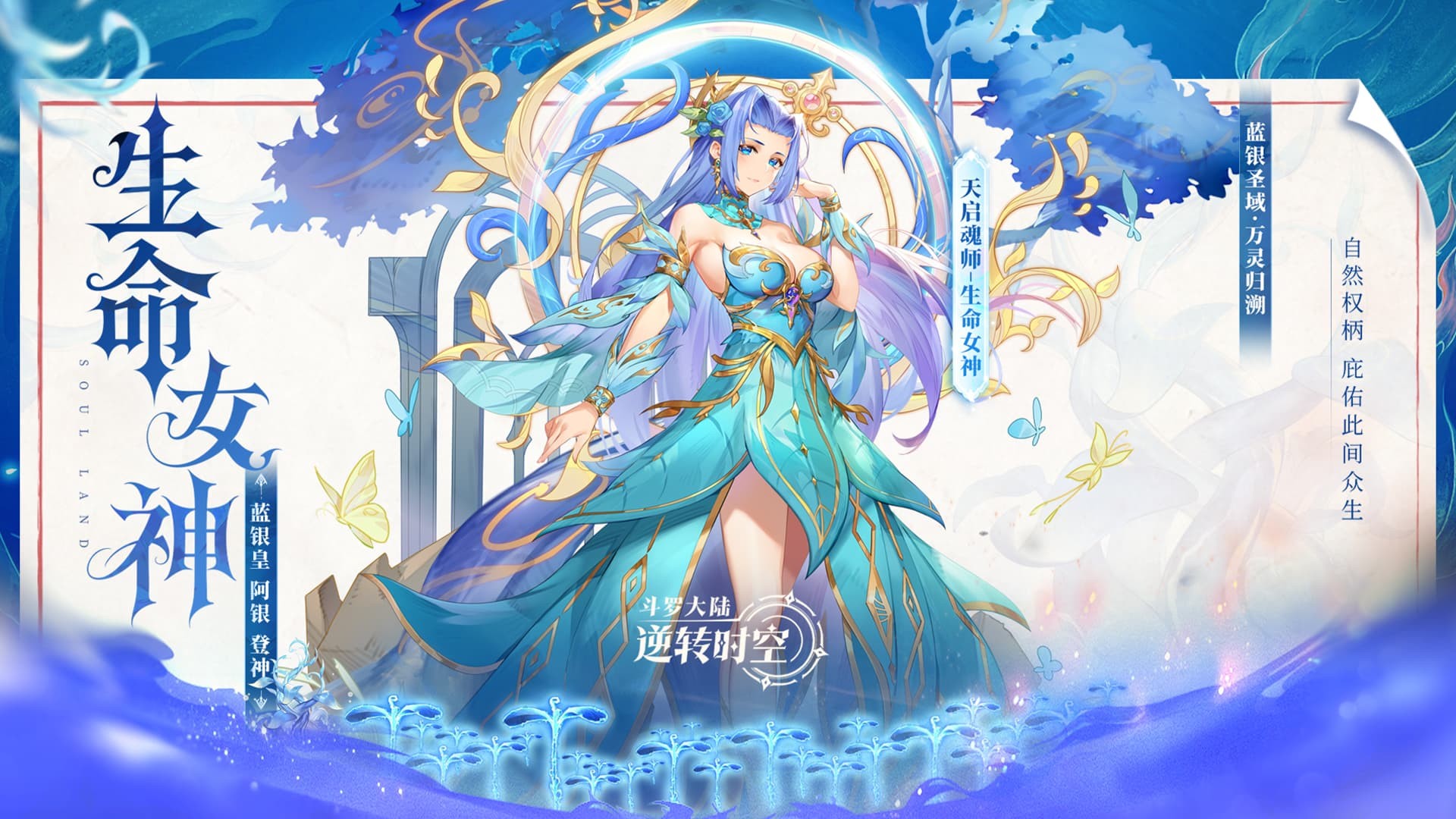 斗罗大陆：逆转时空（0.1折武魂觉醒）游戏截图