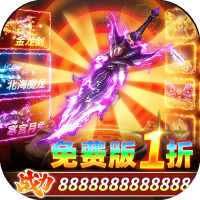 烈火骑士（天天1000免费版）