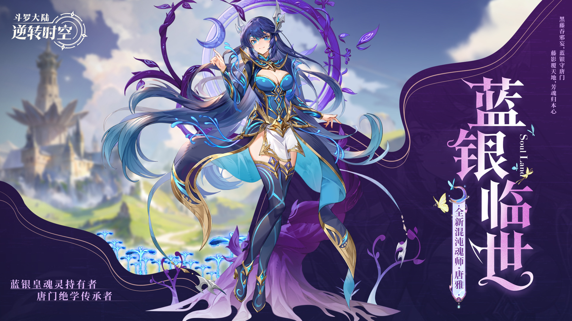 斗罗大陆：逆转时空（0.1折武魂觉醒）游戏截图