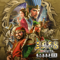 三国志8：重制版 威力加强版（云游戏）