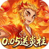 艾尔指挥官（0.05折鬼灭无限城）