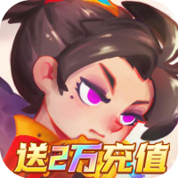 独家礼包