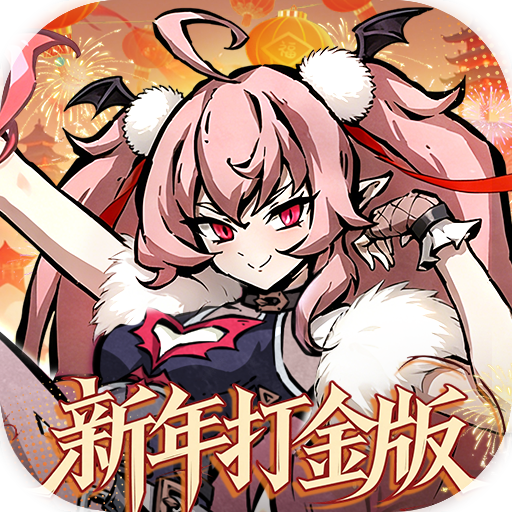 魔镜物语双节礼包
