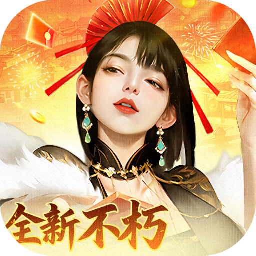 大当家之路（0.1折红包豪礼）