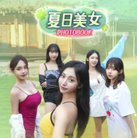 夏日美女：欧巴请和我恋爱吧（云游戏）