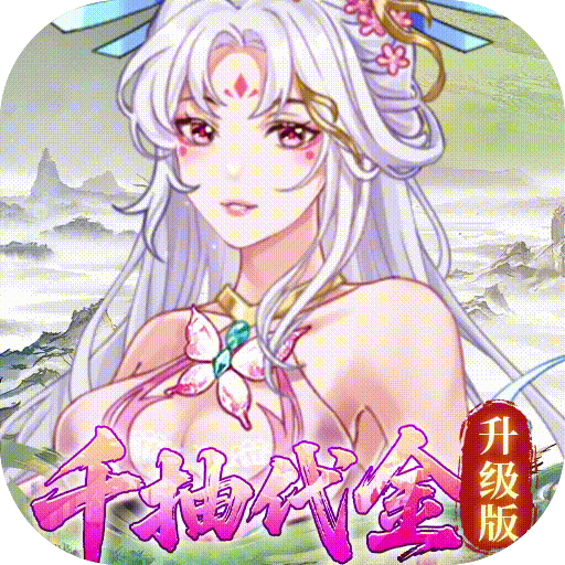 军团再临（0.05折买断商城版）