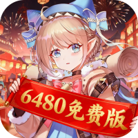 纯白和弦（0.1折6480免费版）