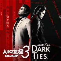如龙：极3（云游戏）
