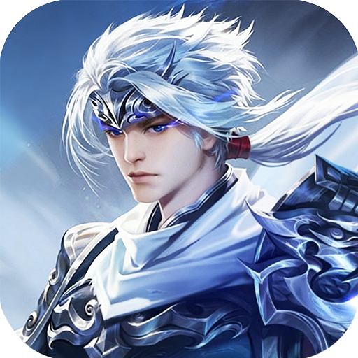 天神赵子龙（0.1折新放置三国）