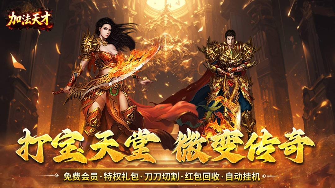 加法天才（1折免费版）单日充值返利活动（实付）