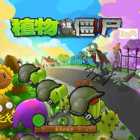 植物大战僵尸：超爽版（云游戏）