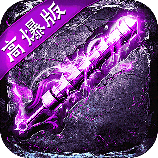 魔晶猎人之热血出击特权礼包