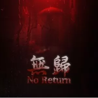 无归『云游戏』