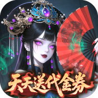 长生炼丹师（0.1折天天送648）