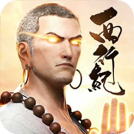 龙神八部之西行纪普发礼包1