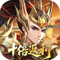 九州群将录（0.05折GM十倍返利）