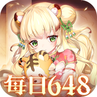 神奇幻想（0.1折天天648）