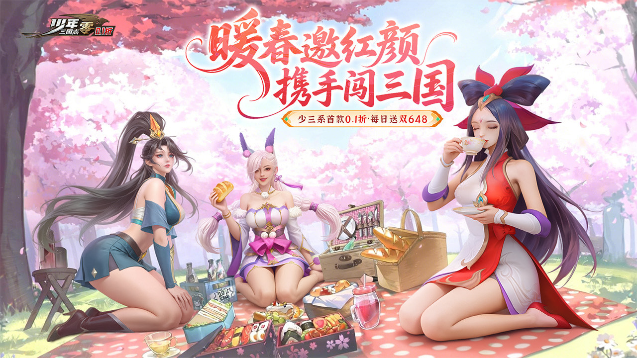 少年三国志：零（0.1折少三免费版）游戏截图