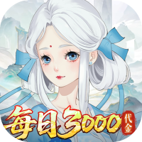 轩辕剑龙舞云山（0.05折送十星神兽）