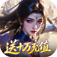 群英天下（0.05折至尊转盘畅玩版）