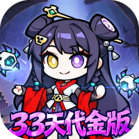 命运卷轴手游（0.1折33天代金版）