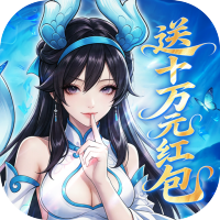 仙灵物语（0.1折回合免费版）