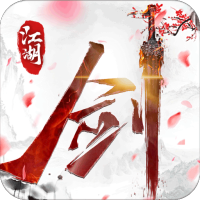 乱世枭雄（0.1折武林群侠传）