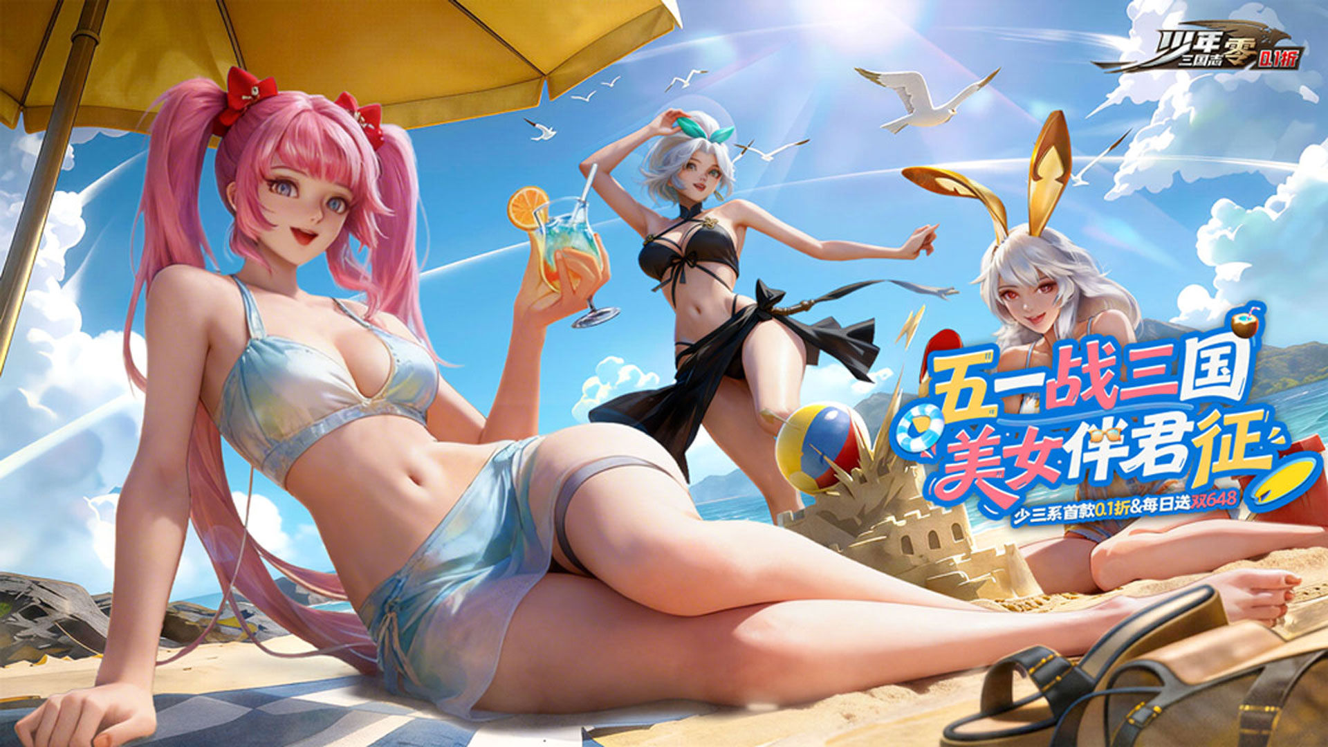 少年三国志：零（0.1折少三免费版）游戏截图