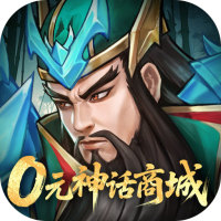 战龙无双（0元神话商城版）