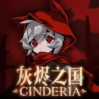 灰烬之国 Cinderia（云游戏）