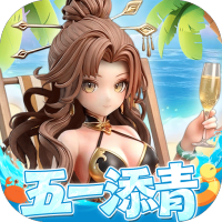 格斗三国志（0.1折送双20星神将）