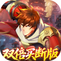 镇魂街：破晓（0.05双倍代金买断）